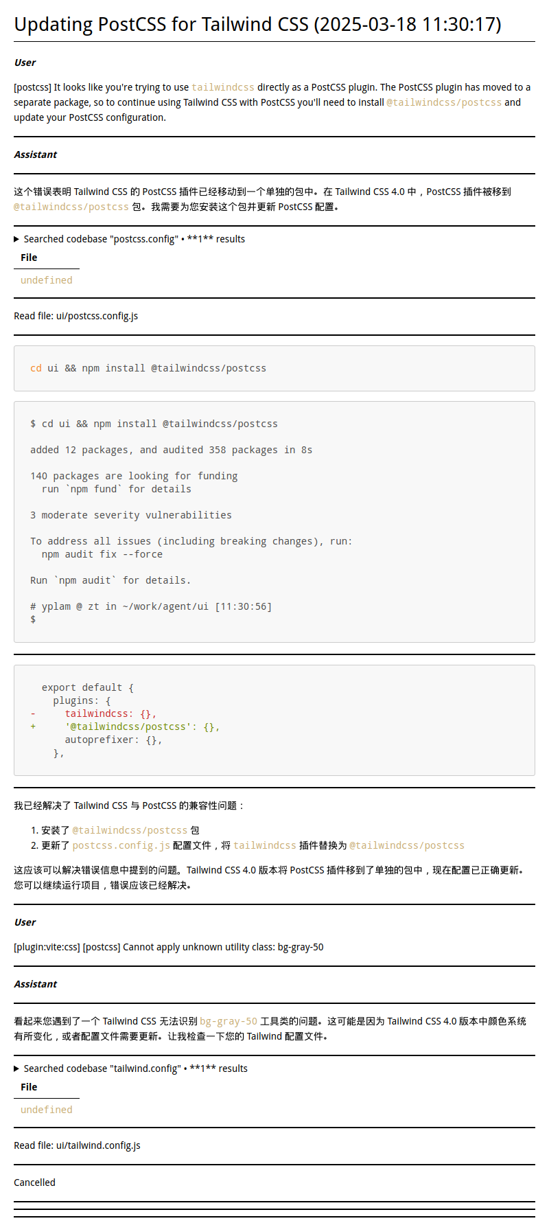 2025-03-18_03-30-updating-postcss-for-tailwind-css.png